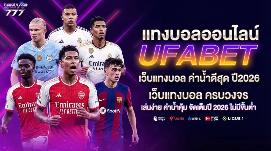 UFABET Call Center ติดต่อ ไลน์ แชท Admin บริการ24ชม