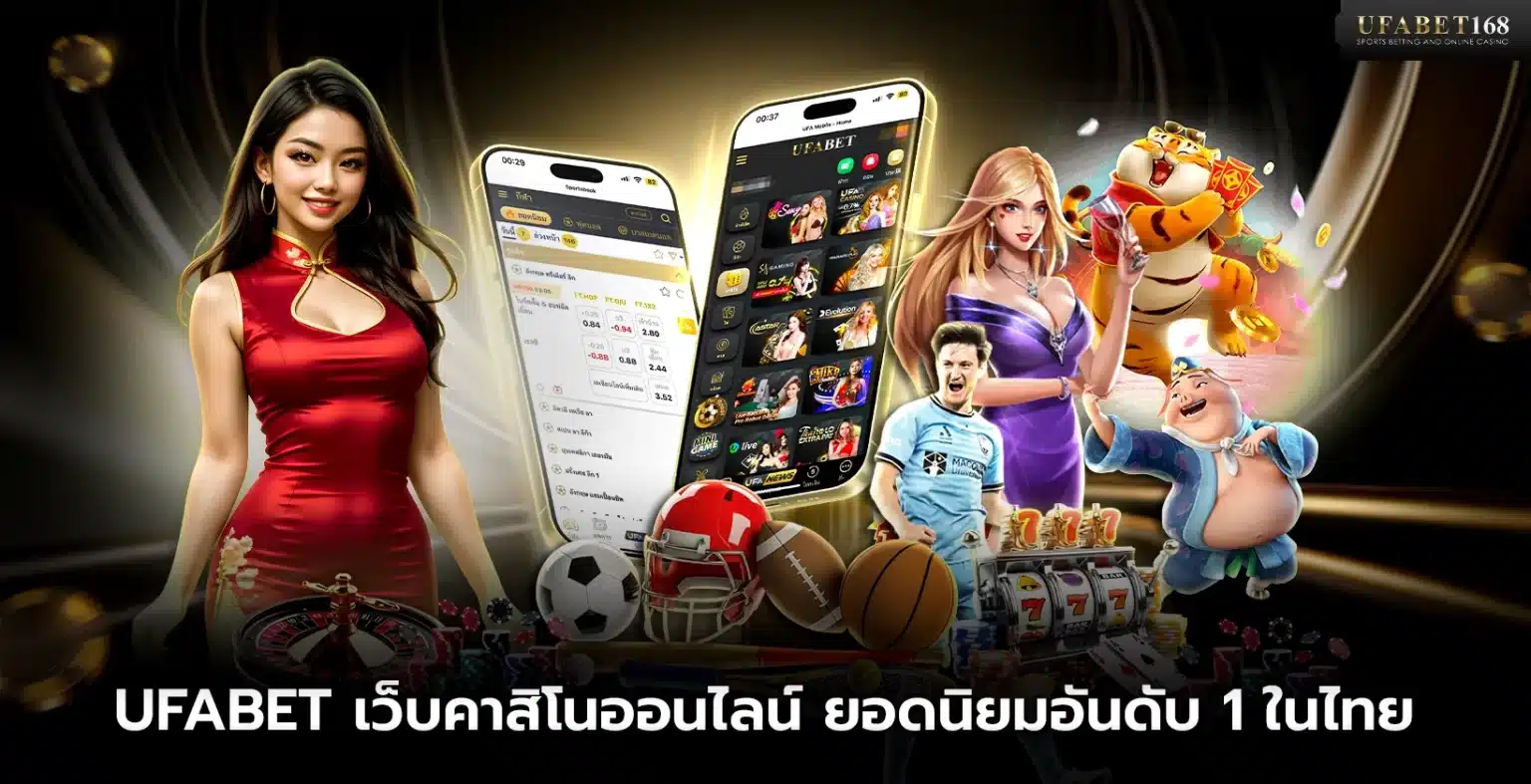 UFABET Call Center ติดต่อ ไลน์ แชท Admin บริการ24ชม